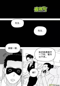 Page 403 of 日渐崩坏的世界 第251-287话