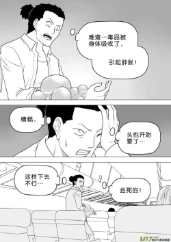 Page 405 of 日渐崩坏的世界 第251-287话