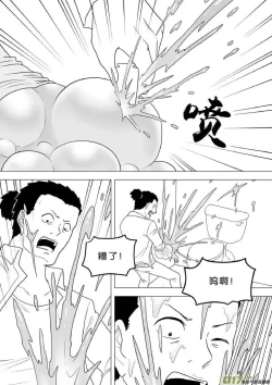 Page 408 of 日渐崩坏的世界 第251-287话