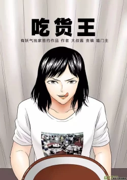 Page 413 of 日渐崩坏的世界 第251-287话