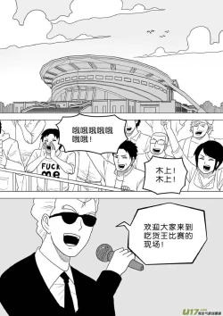 Page 414 of 日渐崩坏的世界 第251-287话