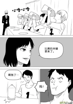 Page 418 of 日渐崩坏的世界 第251-287话