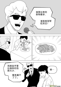 Page 420 of 日渐崩坏的世界 第251-287话