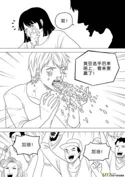 Page 422 of 日渐崩坏的世界 第251-287话
