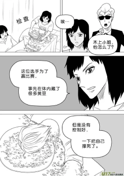 Page 425 of 日渐崩坏的世界 第251-287话
