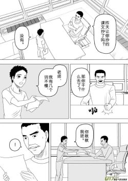 Page 42 of 日渐崩坏的世界 第251-287话