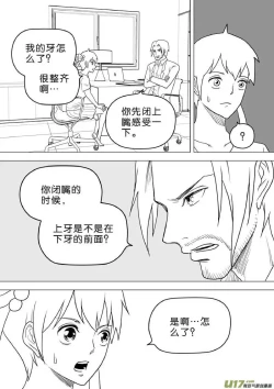 Page 431 of 日渐崩坏的世界 第251-287话