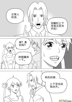 Page 432 of 日渐崩坏的世界 第251-287话