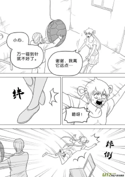 Page 445 of 日渐崩坏的世界 第251-287话