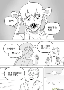 Page 450 of 日渐崩坏的世界 第251-287话