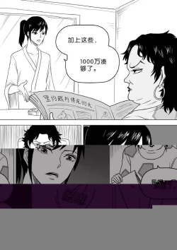 Page 460 of 日渐崩坏的世界 第251-287话