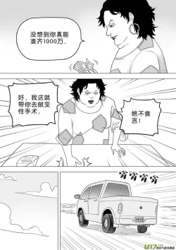 Page 461 of 日渐崩坏的世界 第251-287话
