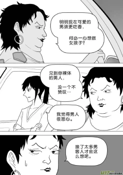 Page 463 of 日渐崩坏的世界 第251-287话