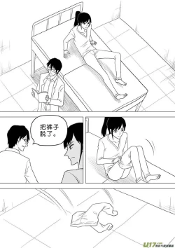 Page 467 of 日渐崩坏的世界 第251-287话