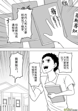 Page 46 of 日渐崩坏的世界 第251-287话