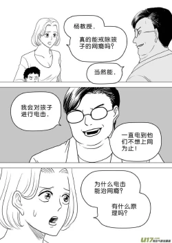 Page 485 of 日渐崩坏的世界 第251-287话