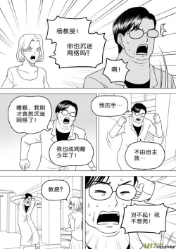 Page 488 of 日渐崩坏的世界 第251-287话