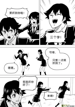 Page 497 of 日渐崩坏的世界 第251-287话