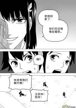 Page 499 of 日渐崩坏的世界 第251-287话