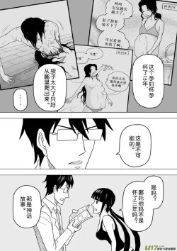 Page 4 of 日渐崩坏的世界 第251-287话