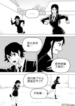 Page 500 of 日渐崩坏的世界 第251-287话