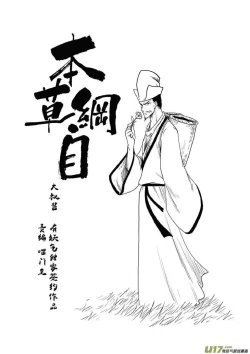 Page 505 of 日渐崩坏的世界 第251-287话