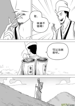 Page 507 of 日渐崩坏的世界 第251-287话