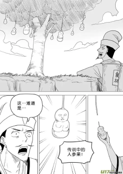 Page 511 of 日渐崩坏的世界 第251-287话