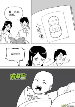Page 515 of 日渐崩坏的世界 第251-287话