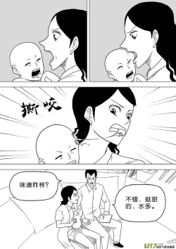 Page 517 of 日渐崩坏的世界 第251-287话