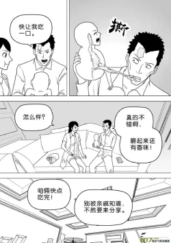 Page 518 of 日渐崩坏的世界 第251-287话