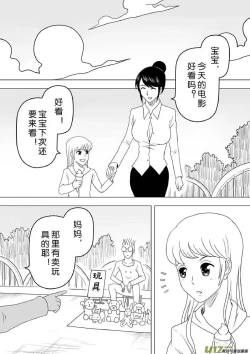Page 51 of 日渐崩坏的世界 第251-287话