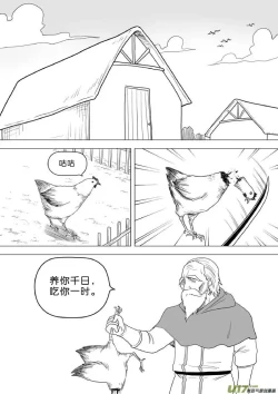 Page 529 of 日渐崩坏的世界 第251-287话