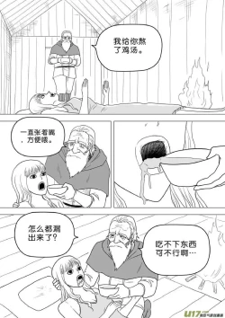 Page 530 of 日渐崩坏的世界 第251-287话