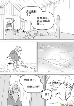 Page 533 of 日渐崩坏的世界 第251-287话