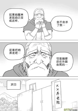 Page 535 of 日渐崩坏的世界 第251-287话