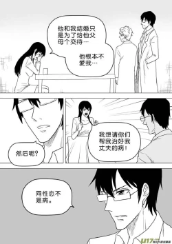 Page 540 of 日渐崩坏的世界 第251-287话
