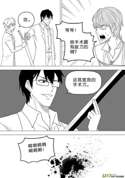 Page 548 of 日渐崩坏的世界 第251-287话