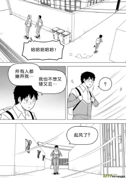 Page 556 of 日渐崩坏的世界 第251-287话