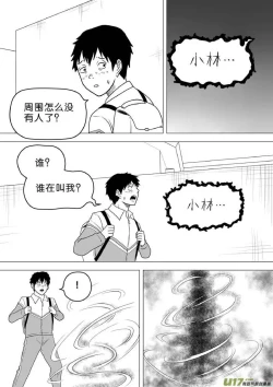 Page 557 of 日渐崩坏的世界 第251-287话