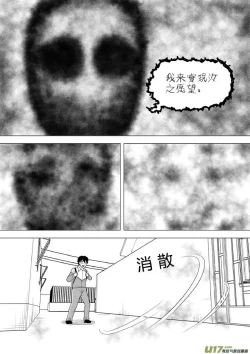 Page 560 of 日渐崩坏的世界 第251-287话