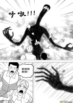 Page 565 of 日渐崩坏的世界 第251-287话