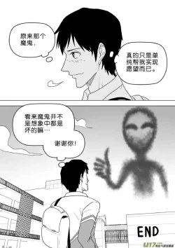 Page 569 of 日渐崩坏的世界 第251-287话