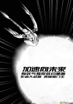 Page 570 of 日渐崩坏的世界 第251-287话