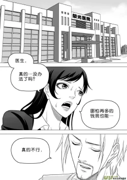 Page 571 of 日渐崩坏的世界 第251-287话