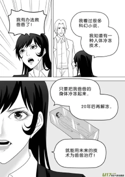 Page 575 of 日渐崩坏的世界 第251-287话