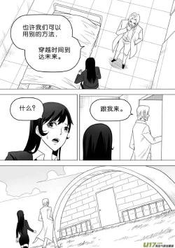 Page 577 of 日渐崩坏的世界 第251-287话