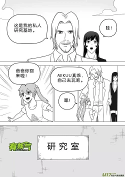 Page 578 of 日渐崩坏的世界 第251-287话