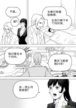Page 580 of 日渐崩坏的世界 第251-287话