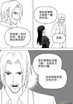 Page 581 of 日渐崩坏的世界 第251-287话
